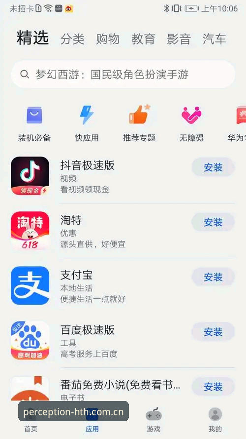 跑了三趟APP商店才装上？一位老用户的HTH华体会V3下载实操笔记