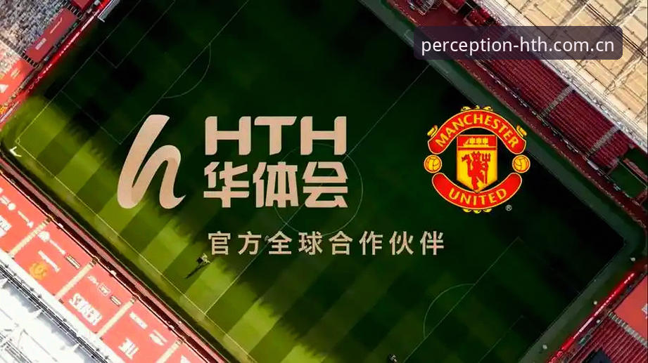 HTH华体会V3新版下载安装全教程：从注册到赛事数据获取一步到位